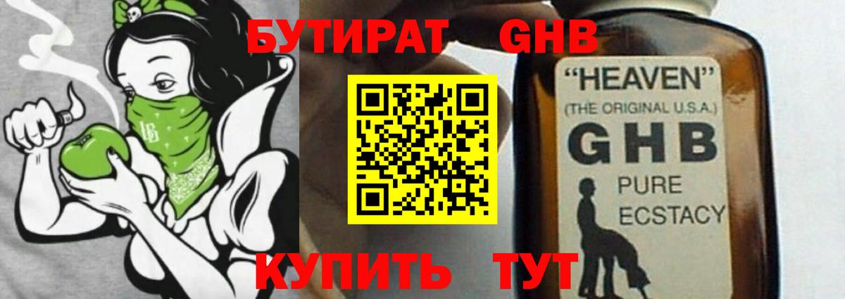 Бутират BDO 33% Стрежевой
