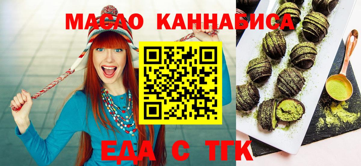 Печенье с ТГК марихуана Стрежевой