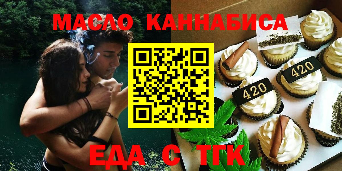 Стрежевой  Еда ТГК конопля  Вход с VPN 
