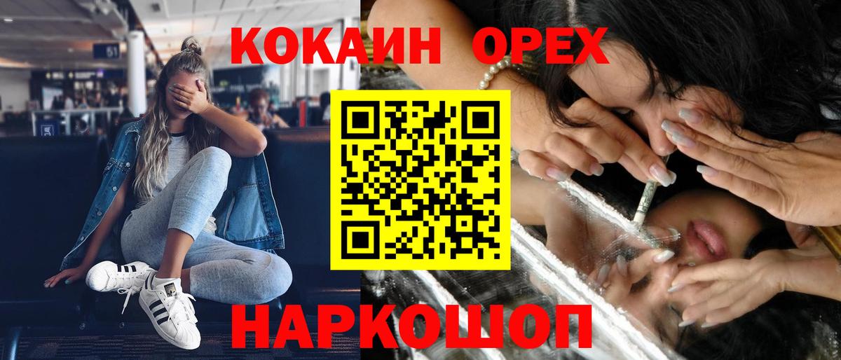 Кокаин VHQ Стрежевой