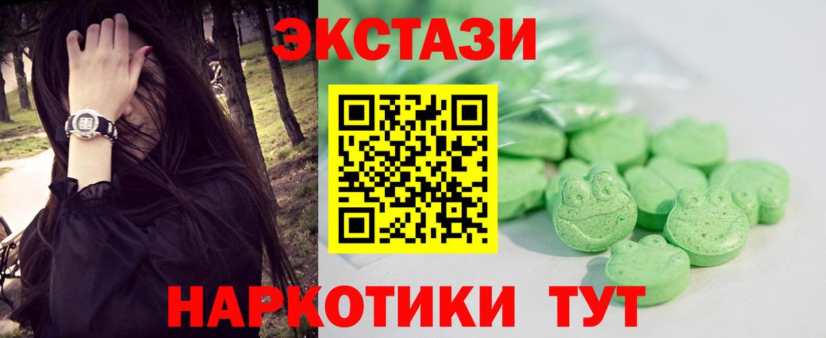 Стрежевой  ЭКСТАЗИ  ЭКСТАЗИ XTC  Вход с VPN  Ecstasy круглые 
