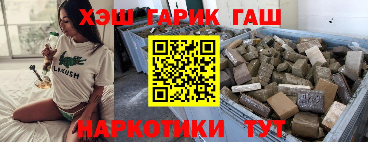 ГАШ гарик Стрежевой