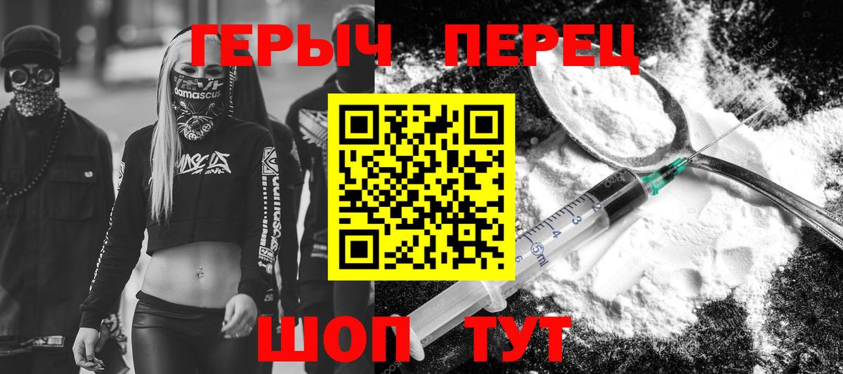Героин Афган Стрежевой