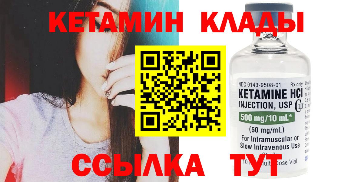 КЕТАМИН VHQ Стрежевой