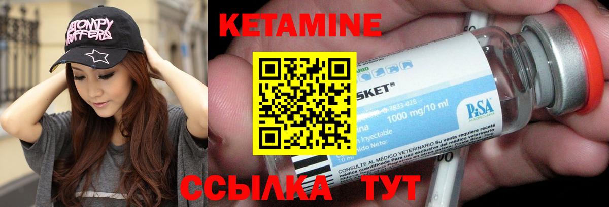Стрежевой  Кетамин ketamine  Вход с VPN 
