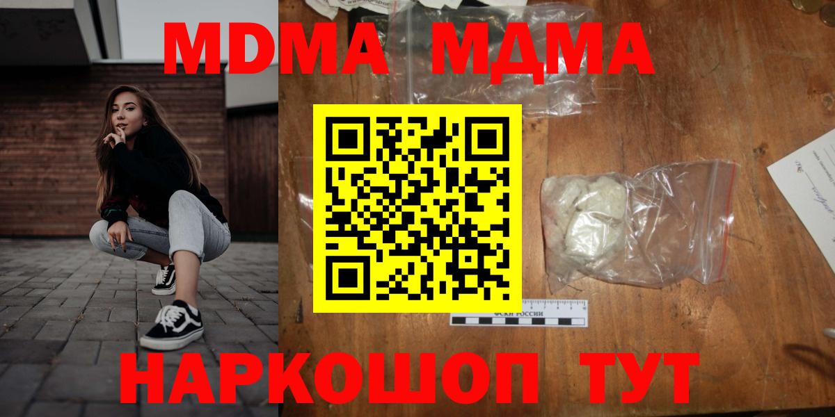 MDMA crystal  Вход с VPN  Стрежевой  MDMA VHQ 