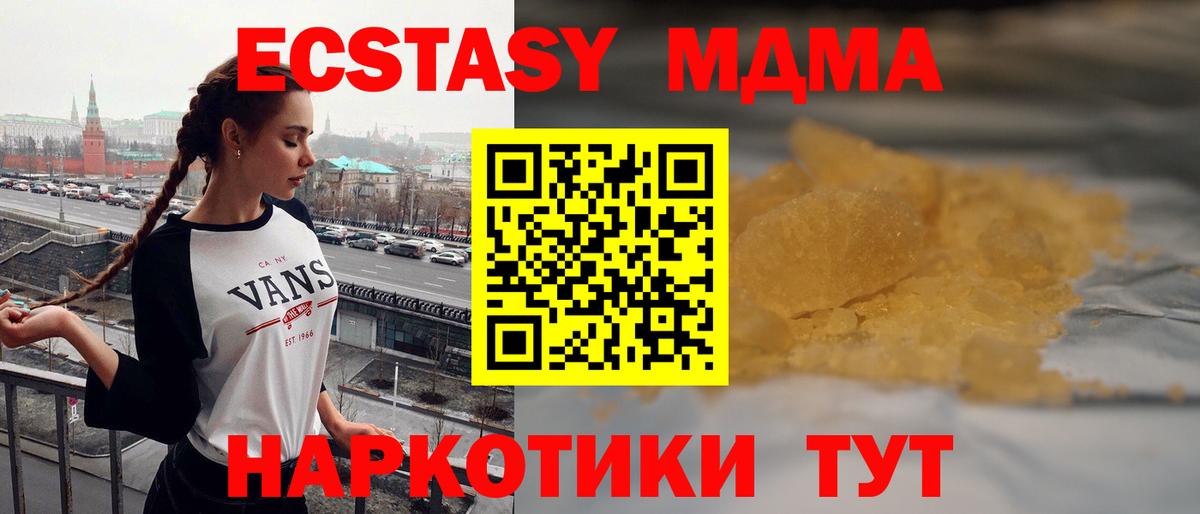 MDMA молли Стрежевой