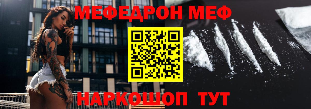 Стрежевой  Мефедрон mephedrone  МЯУ-МЯУ  Вход с VPN  Меф мяу мяу 