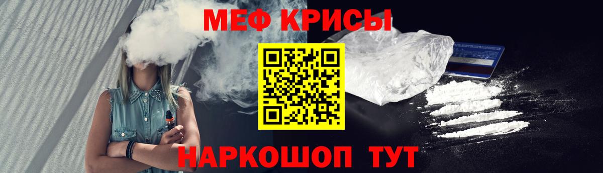 Меф Стрежевой