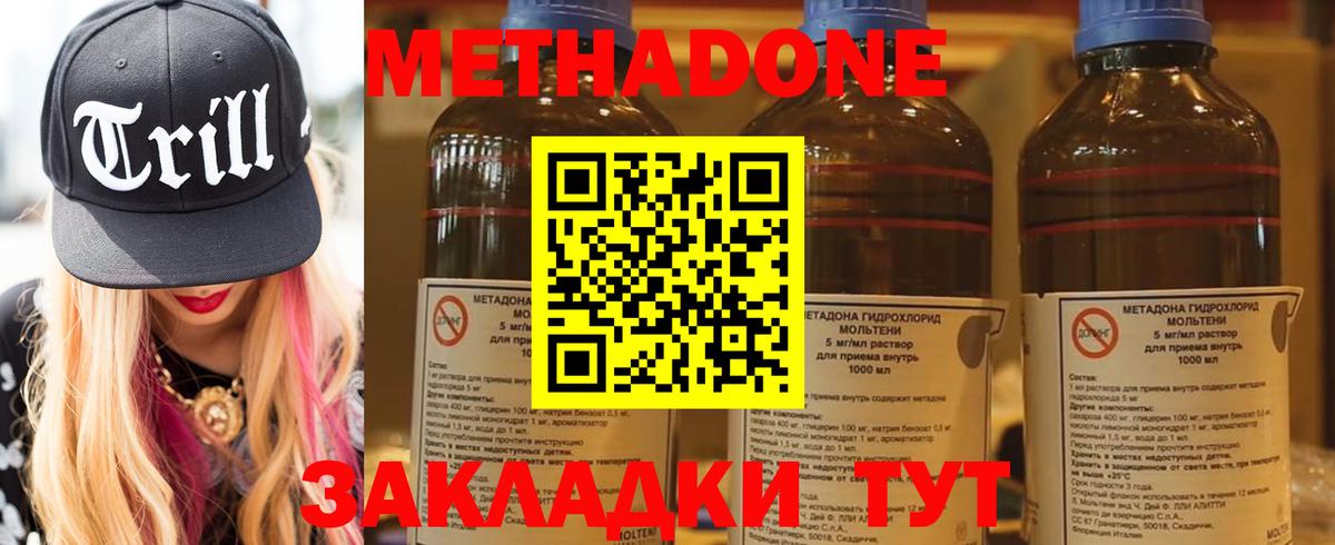 МЕТАДОН VHQ  Вход с VPN  Стрежевой  omg зеркало  МЕТАДОН VHQ 