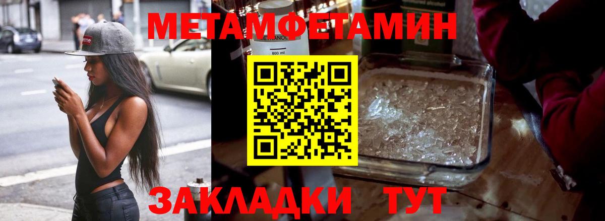 Метамфетамин мет  Метамфетамин мет  Стрежевой  Вход с VPN 