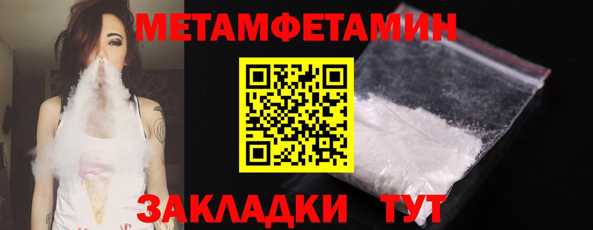 Метамфетамин винт Стрежевой
