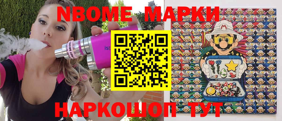 Стрежевой  Марки 25I-NBOMe 1500мкг  Вход с VPN 
