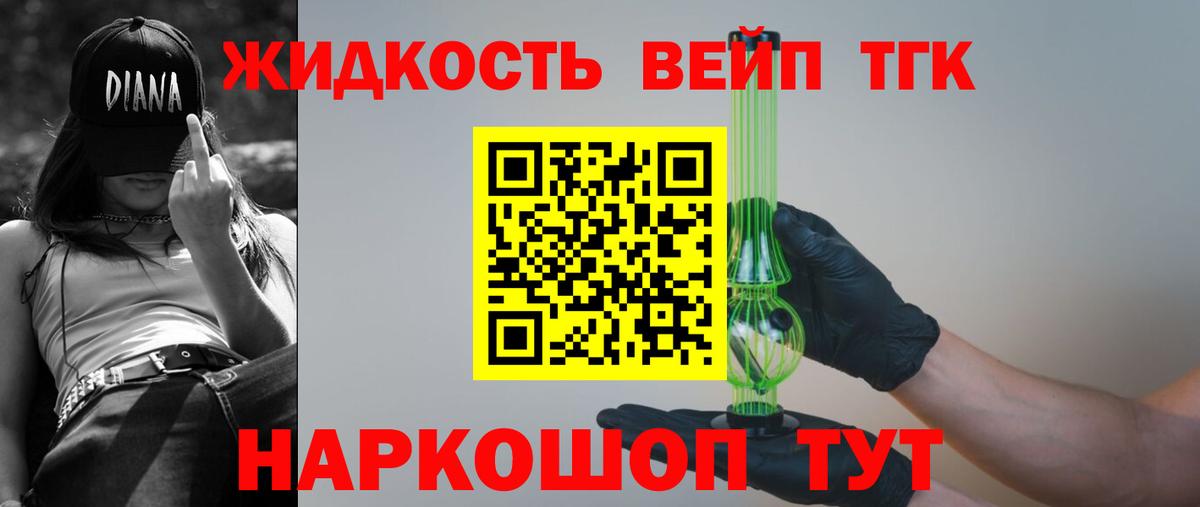 ТГК концентрат  Дистиллят ТГК THC oil  даркнет сайт  Стрежевой    сайт  Вход с VPN 